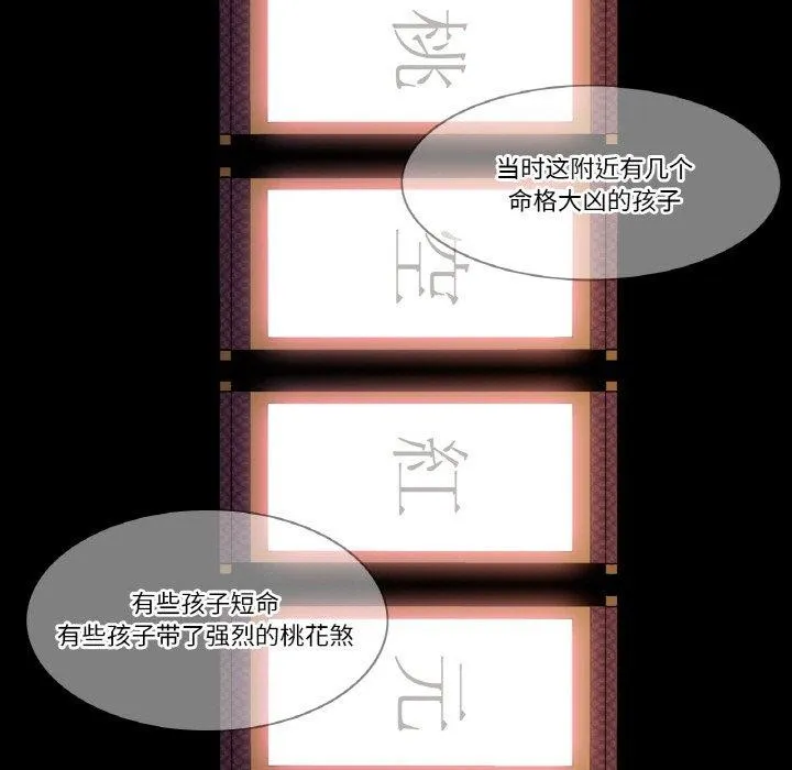 轻触! 解除封印 第4话