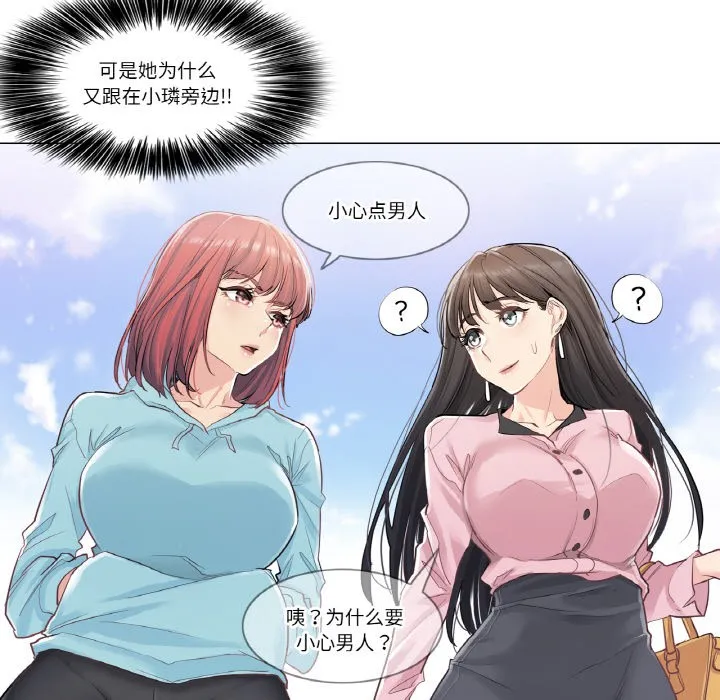 轻触! 解除封印 第1话