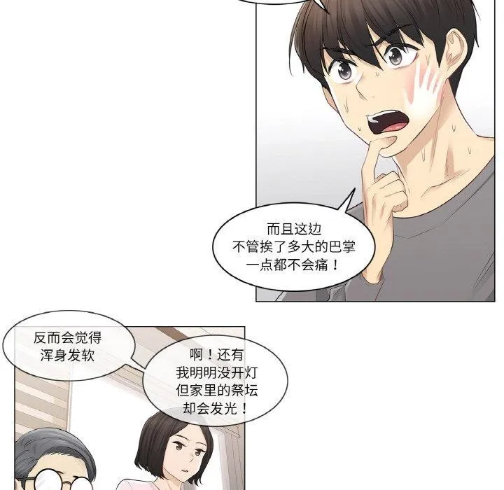 轻触! 解除封印 第4话