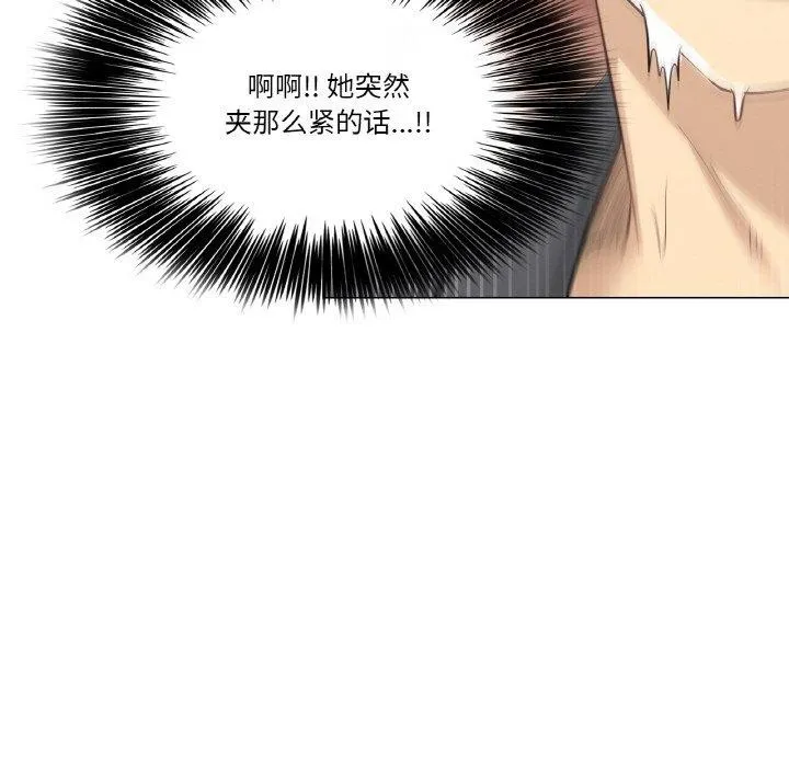 轻触! 解除封印 第3话