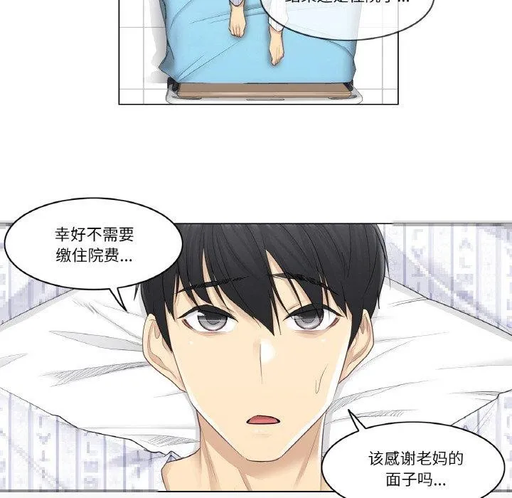轻触! 解除封印 第4话