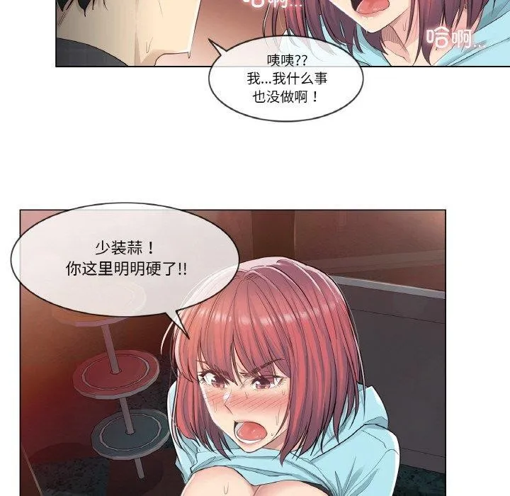 轻触! 解除封印 第2话