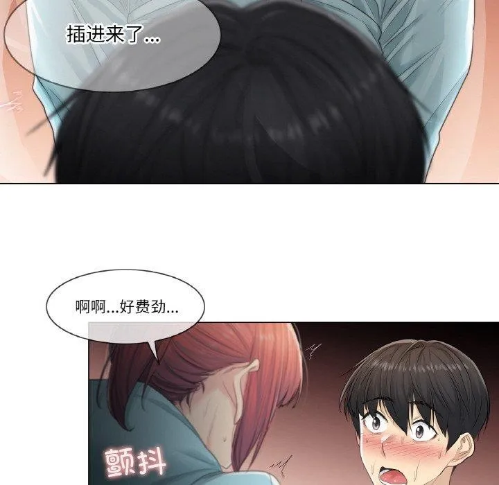 轻触! 解除封印 第3话