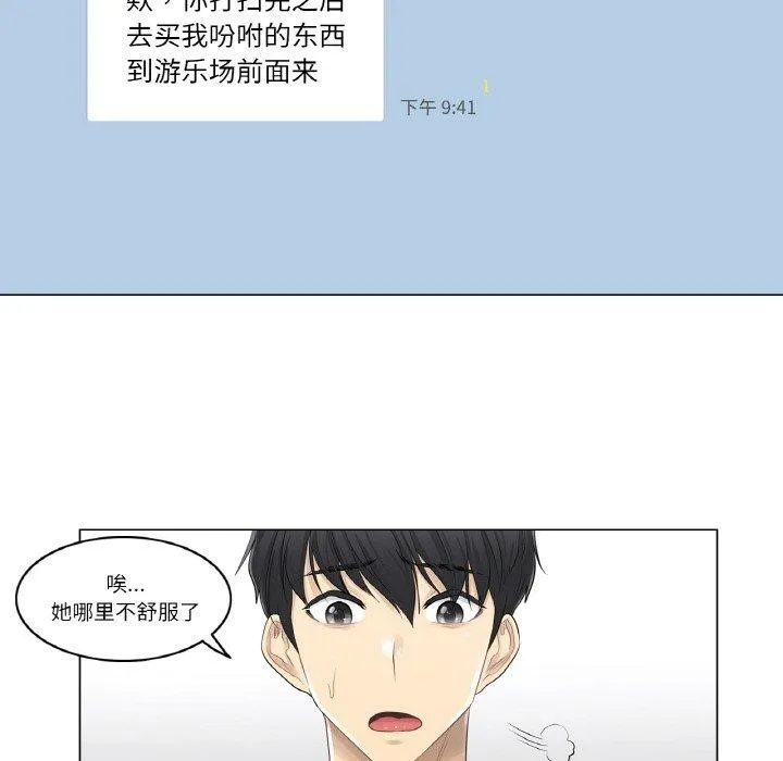 轻触! 解除封印 第2话