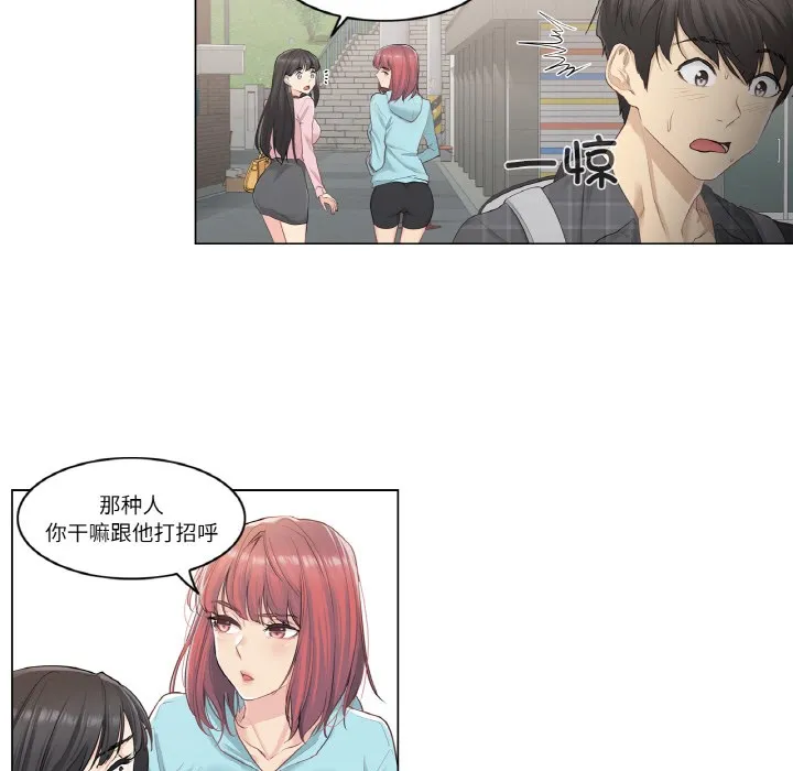 轻触! 解除封印 第1话