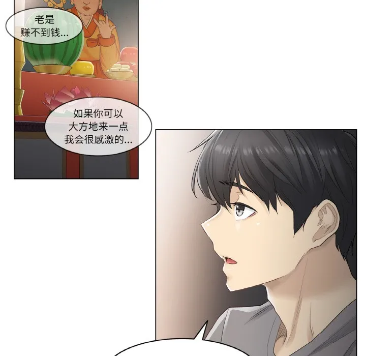 轻触! 解除封印 第1话