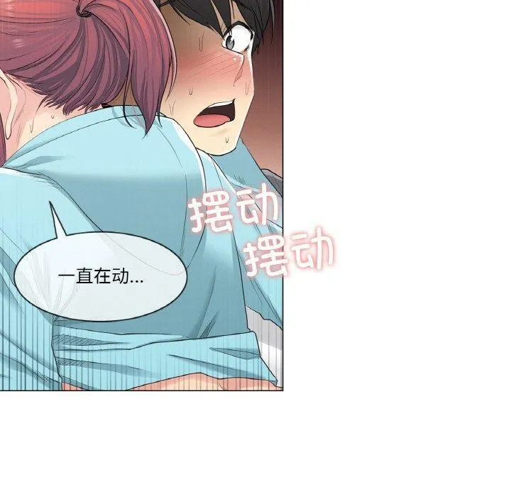 轻触! 解除封印 第3话