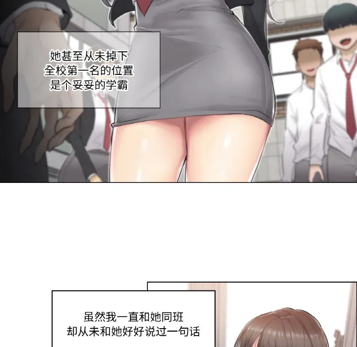 轻触! 解除封印 第1话