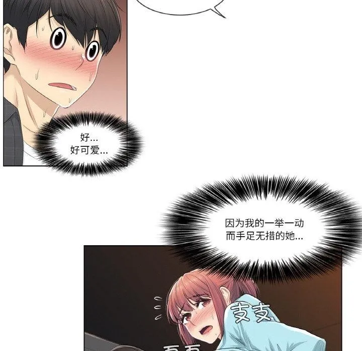 轻触! 解除封印 第3话