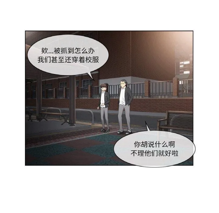 轻触! 解除封印 第3话