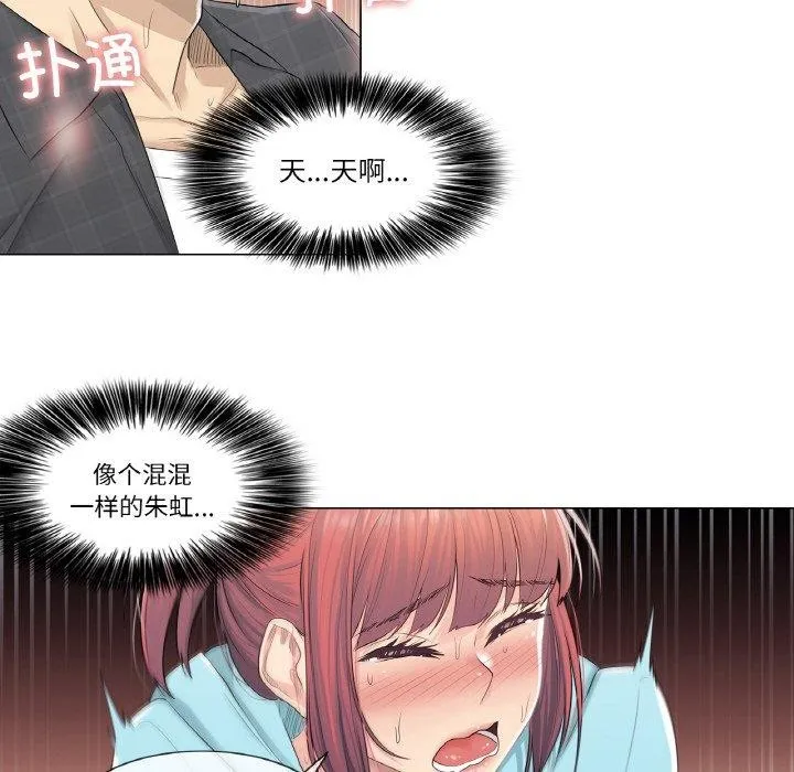 轻触! 解除封印 第3话