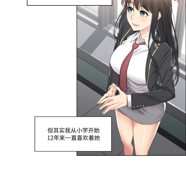 轻触! 解除封印 第1话