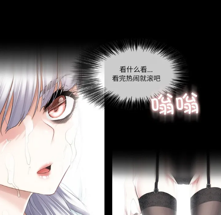 轻触! 解除封印 第1话