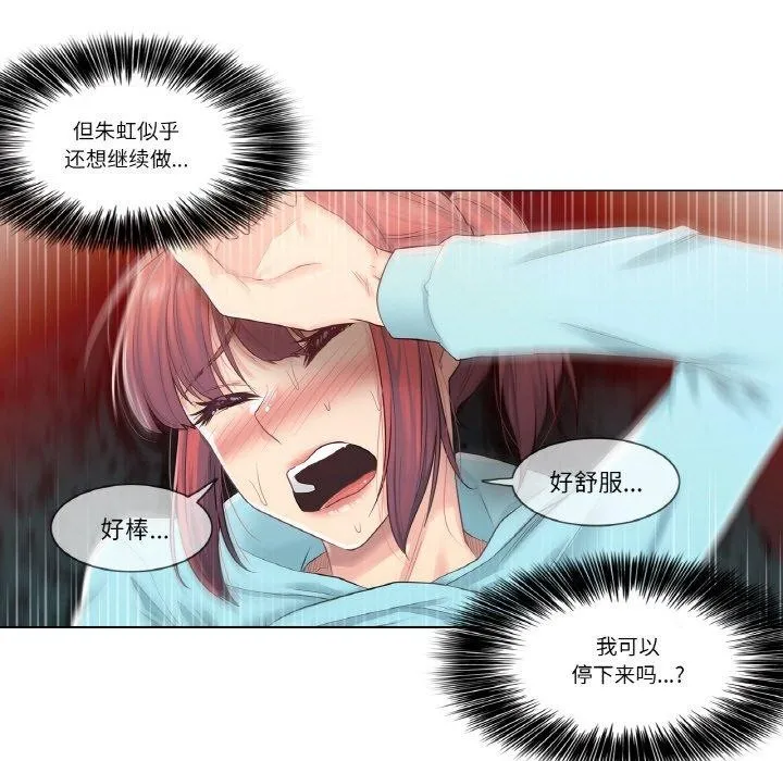 轻触! 解除封印 第3话