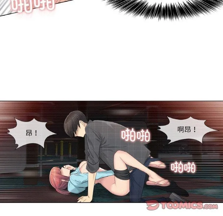 轻触! 解除封印 第3话