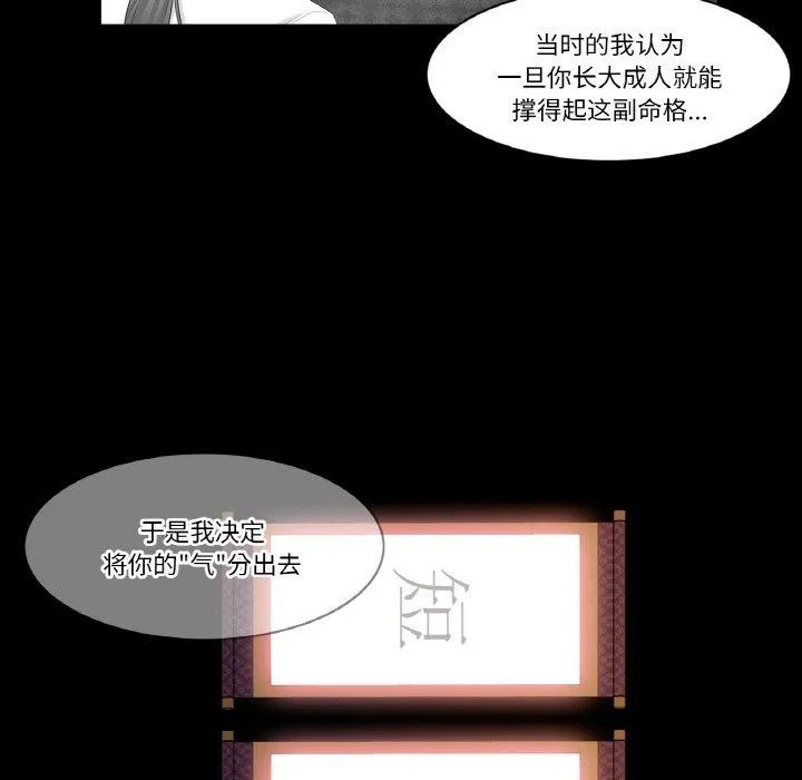轻触! 解除封印 第4话