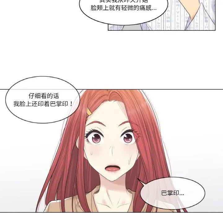 轻触! 解除封印 第4话
