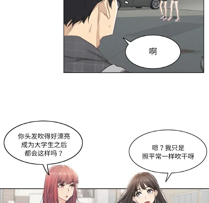 轻触! 解除封印 第1话