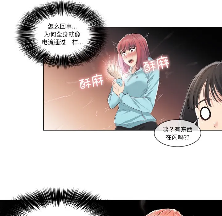 轻触! 解除封印 第1话