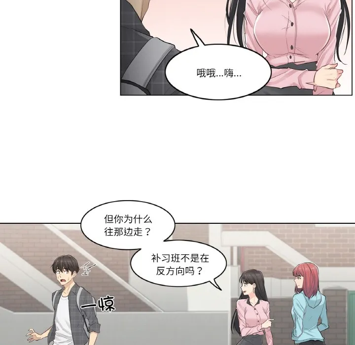 轻触! 解除封印 第1话