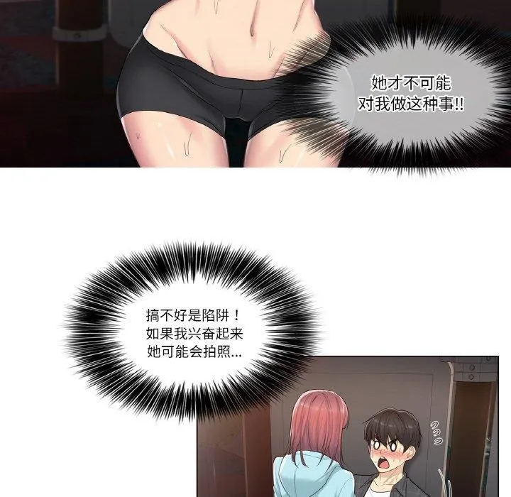 轻触! 解除封印 第2话