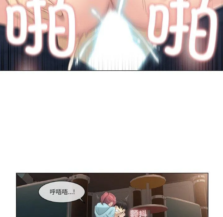 轻触! 解除封印 第3话