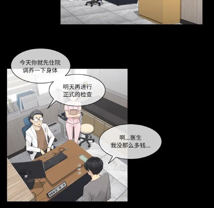 轻触! 解除封印 第4话