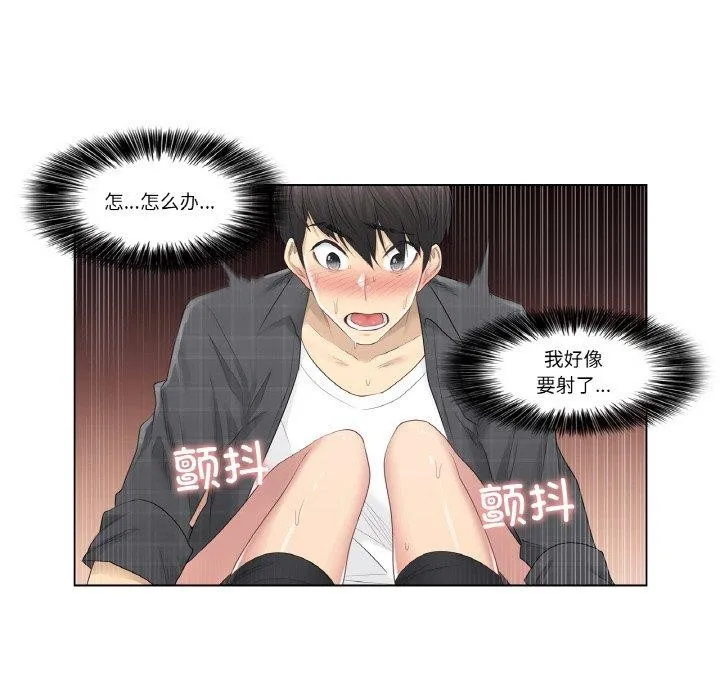 轻触! 解除封印 第3话