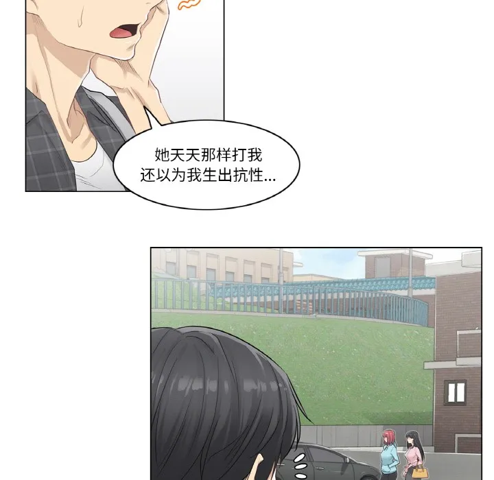 轻触! 解除封印 第1话