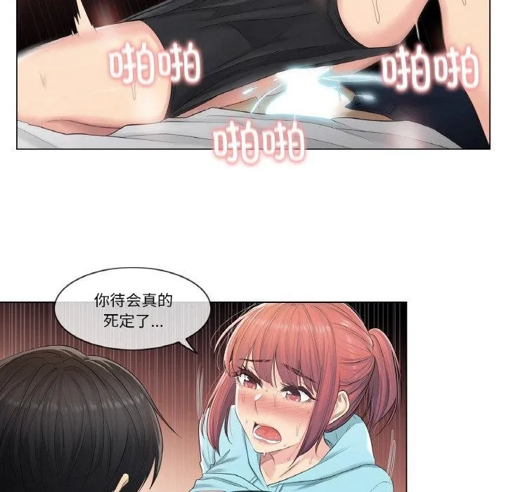 轻触! 解除封印 第3话