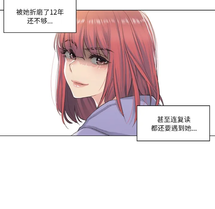 轻触! 解除封印 第1话