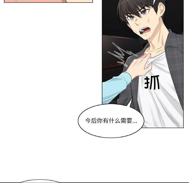 轻触! 解除封印 第2话