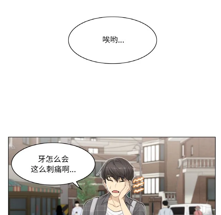轻触! 解除封印 第1话