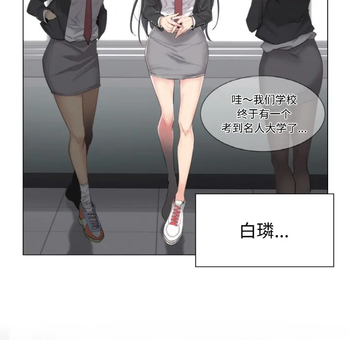 轻触! 解除封印 第1话