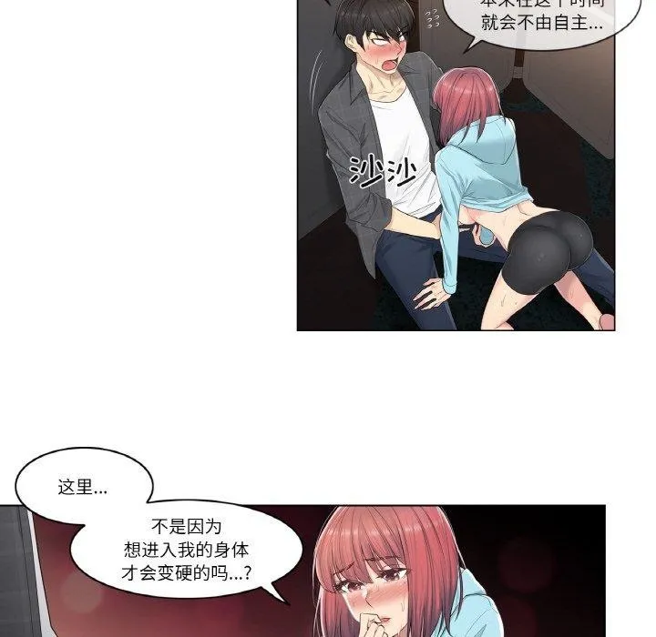 轻触! 解除封印 第2话