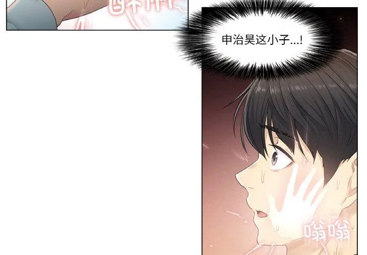 轻触! 解除封印 第2话