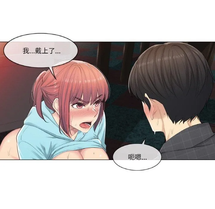 轻触! 解除封印 第3话