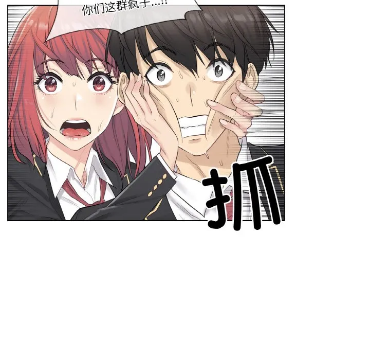轻触! 解除封印 第1话