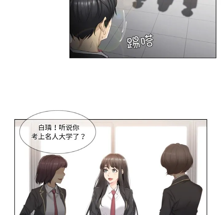轻触! 解除封印 第1话