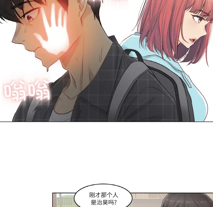 轻触! 解除封印 第1话