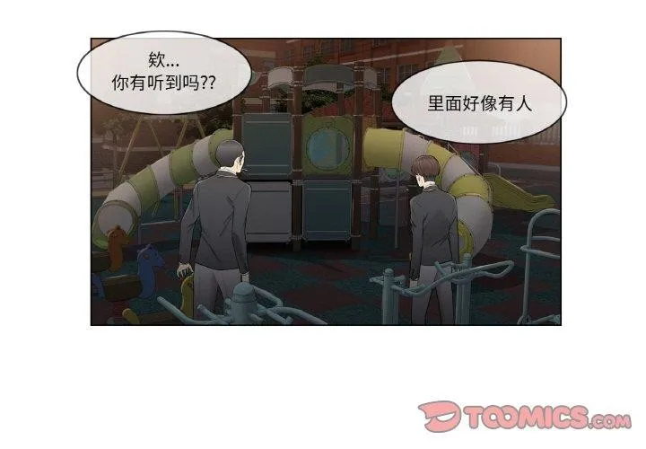 轻触! 解除封印 第4话