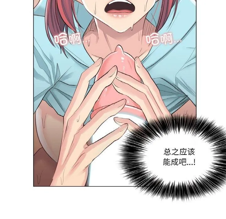 轻触! 解除封印 第3话
