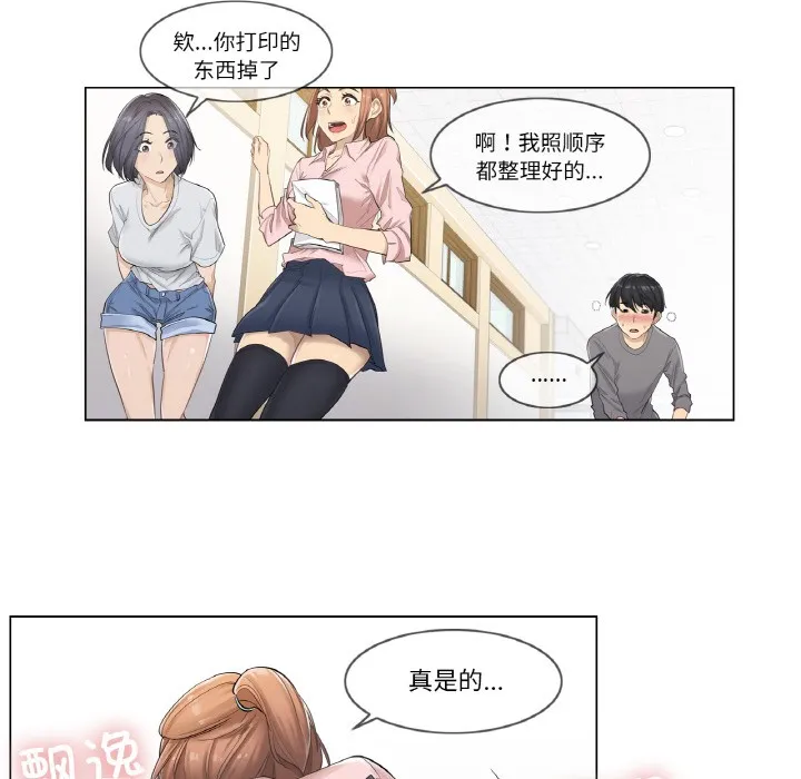 轻触! 解除封印 第1话