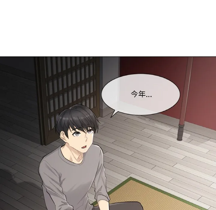 轻触! 解除封印 第1话