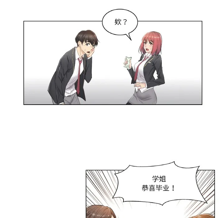 轻触! 解除封印 第1话