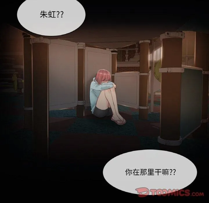 轻触! 解除封印 第2话