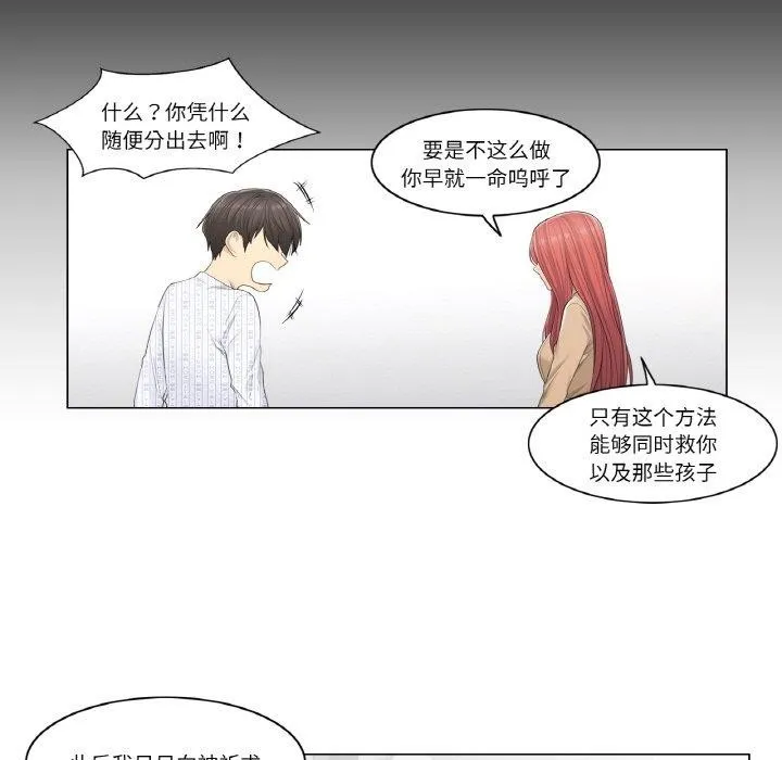 轻触! 解除封印 第4话