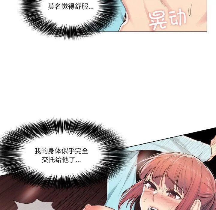 轻触! 解除封印 第3话