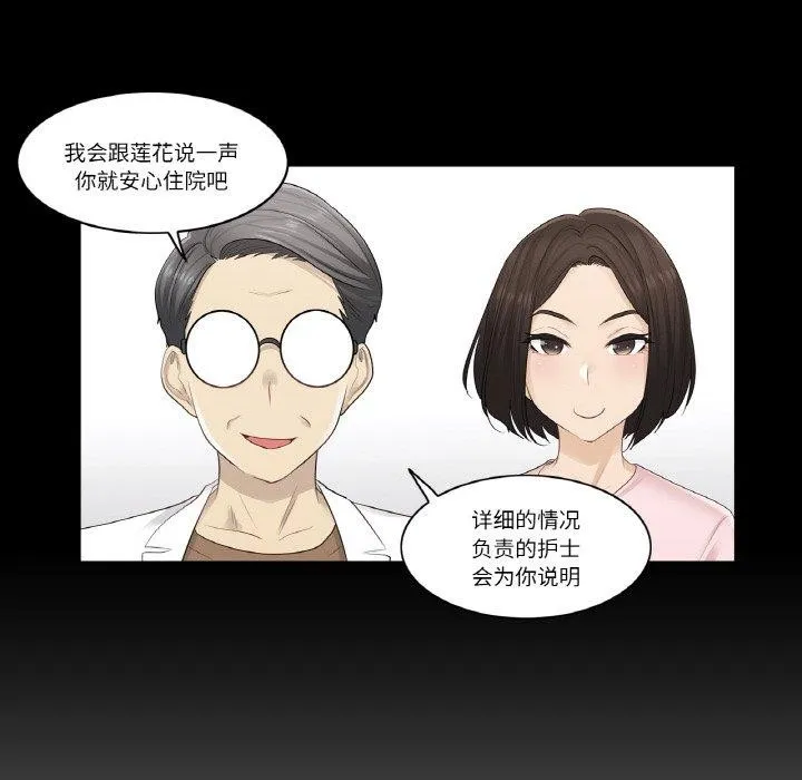 轻触! 解除封印 第4话