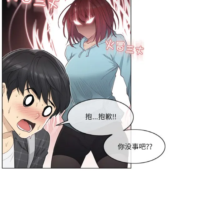 轻触! 解除封印 第1话